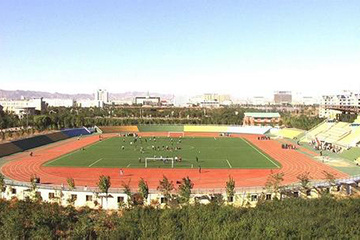 渤海大学综合运动场